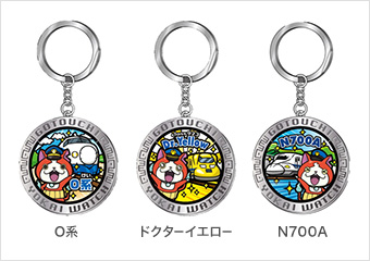 メタルキーホルダー「O系」「ドクターイエロー」「N700A」