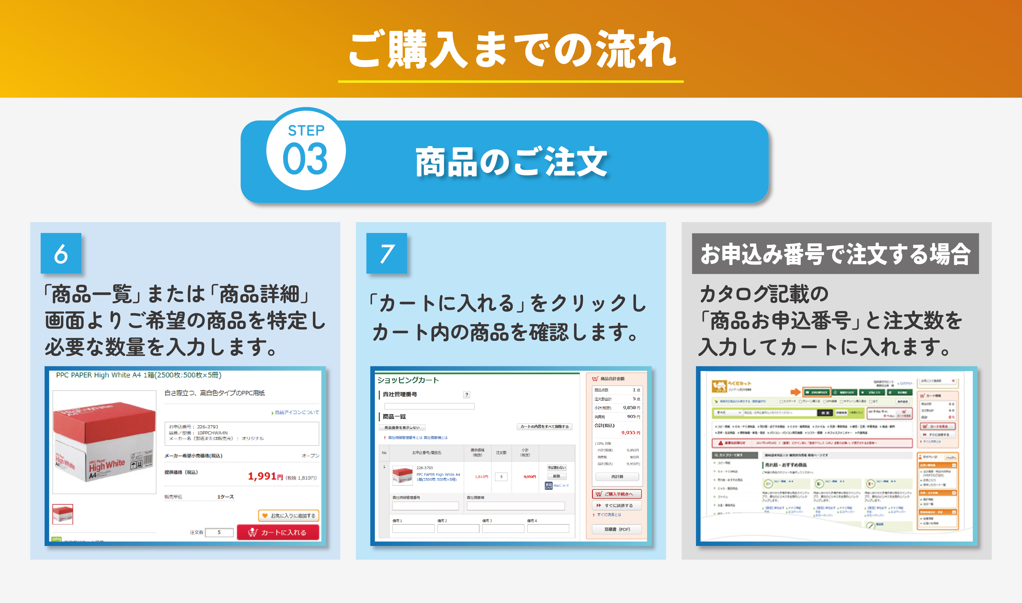 らくだねット入門ガイド 7