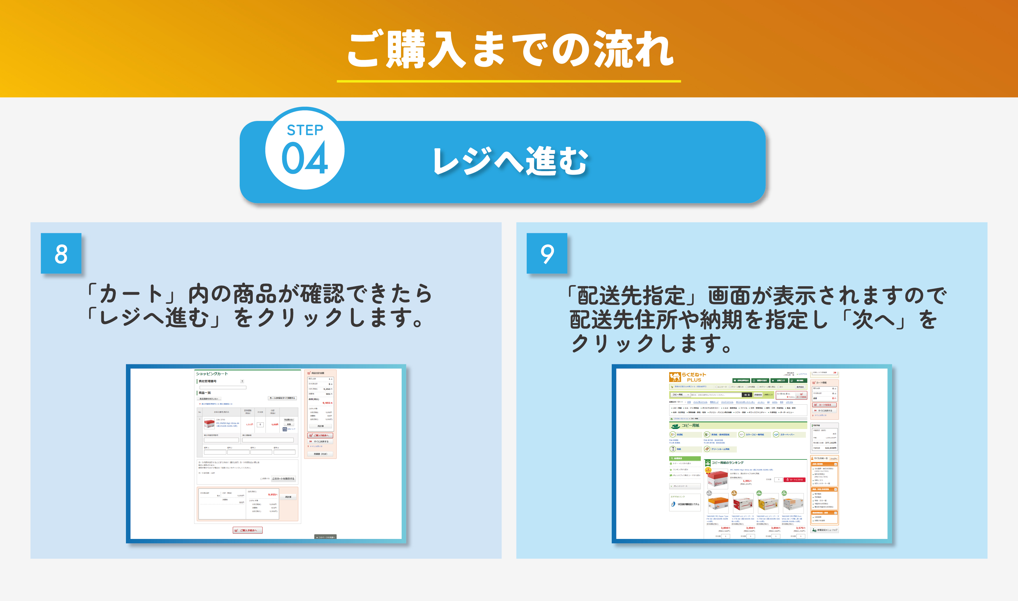 らくだねット入門ガイド 8