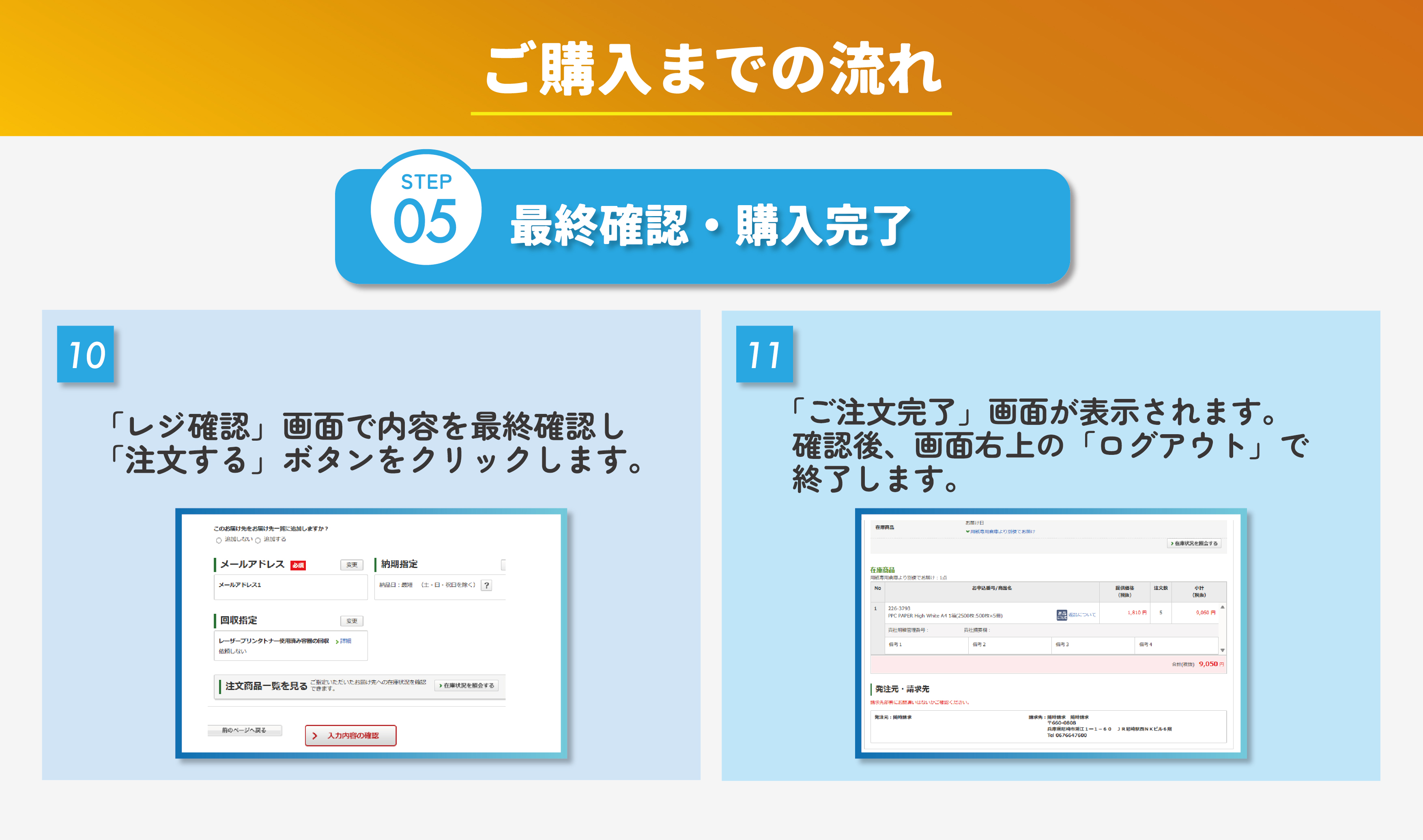 らくだねット入門ガイド 9