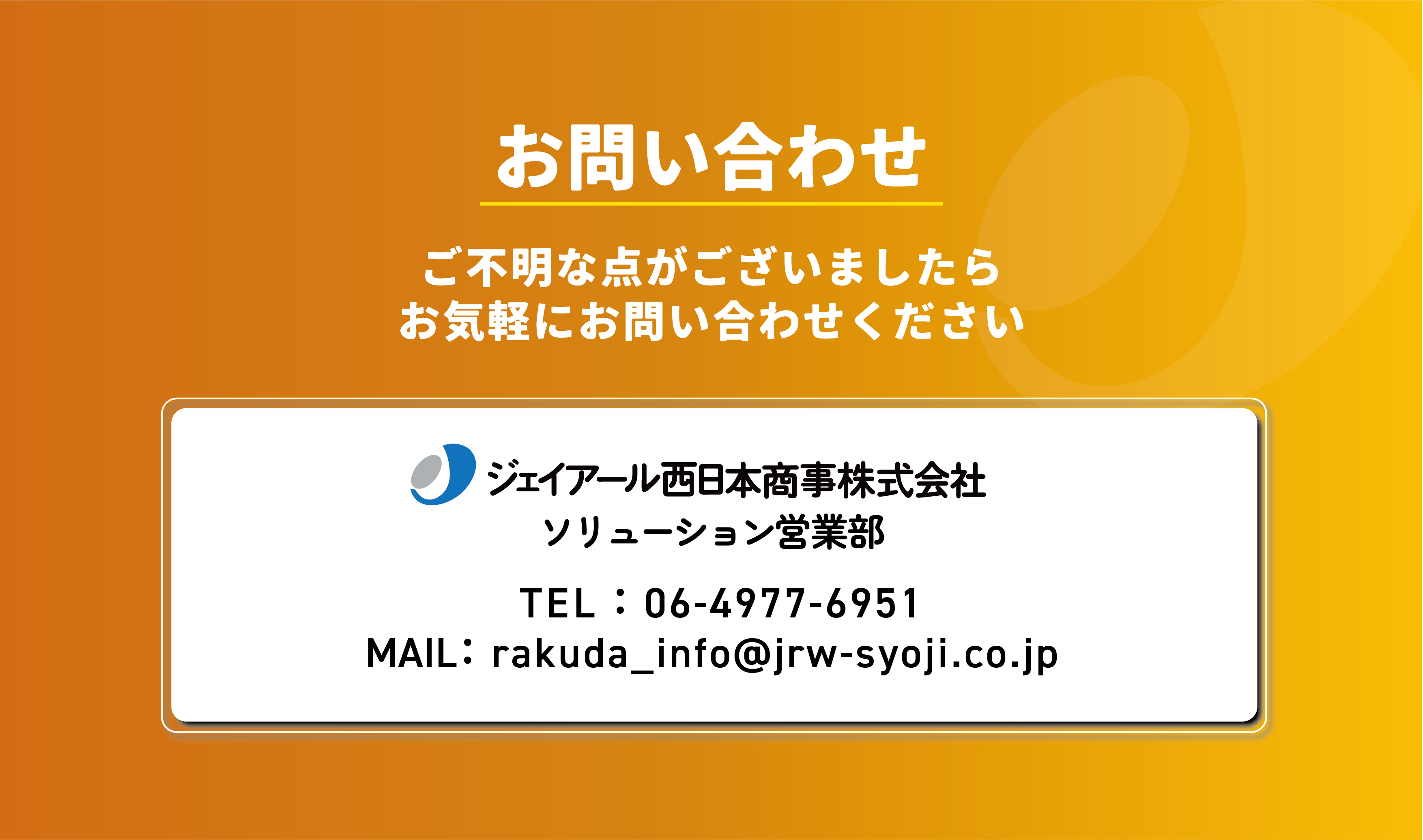 らくだねット入門ガイド 10
